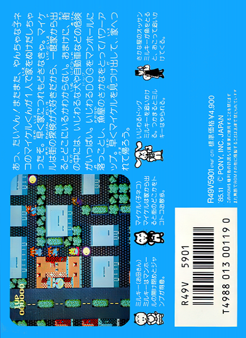 Onyanko Town — Box back